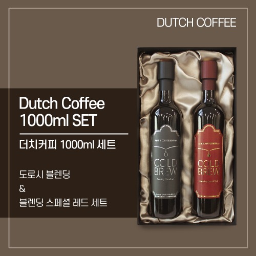 Dutch Coffee SET