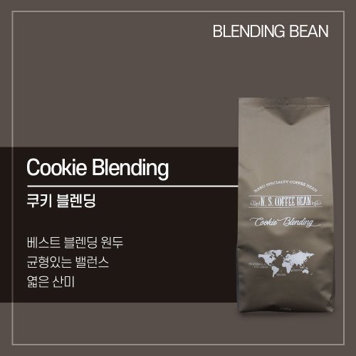Cookie Blending 500g